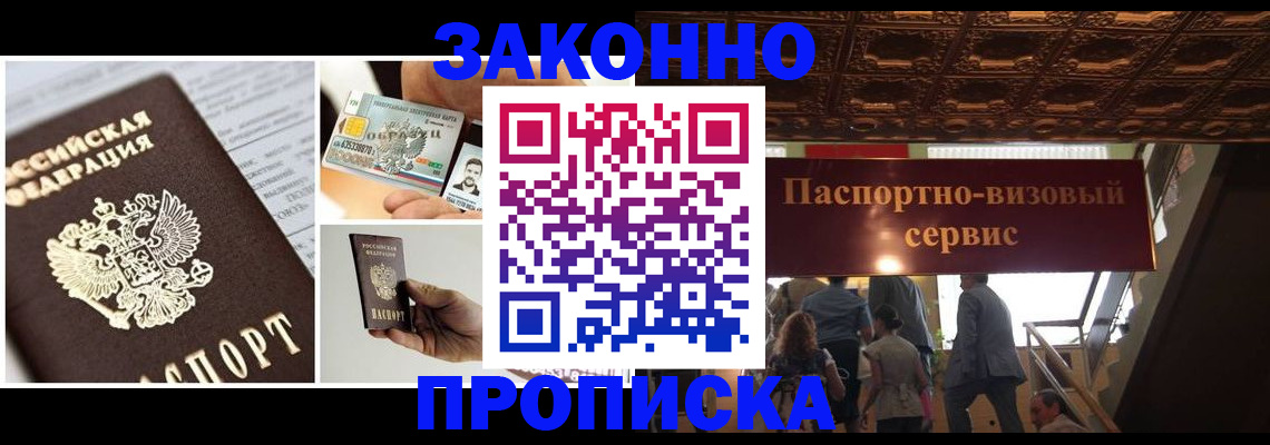 временная регистрация для всех в Мантурово