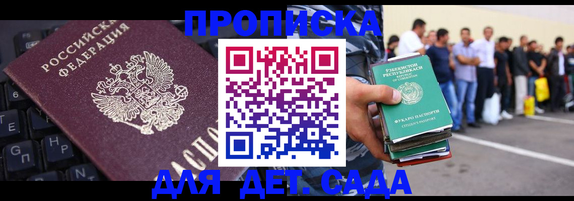 временная регистрация для школы в Мантурово