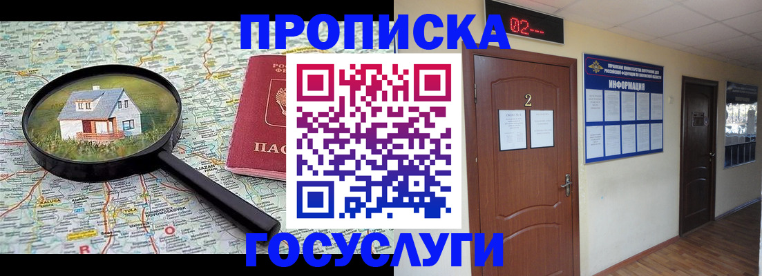 временная регистрация для школы в Мантурово